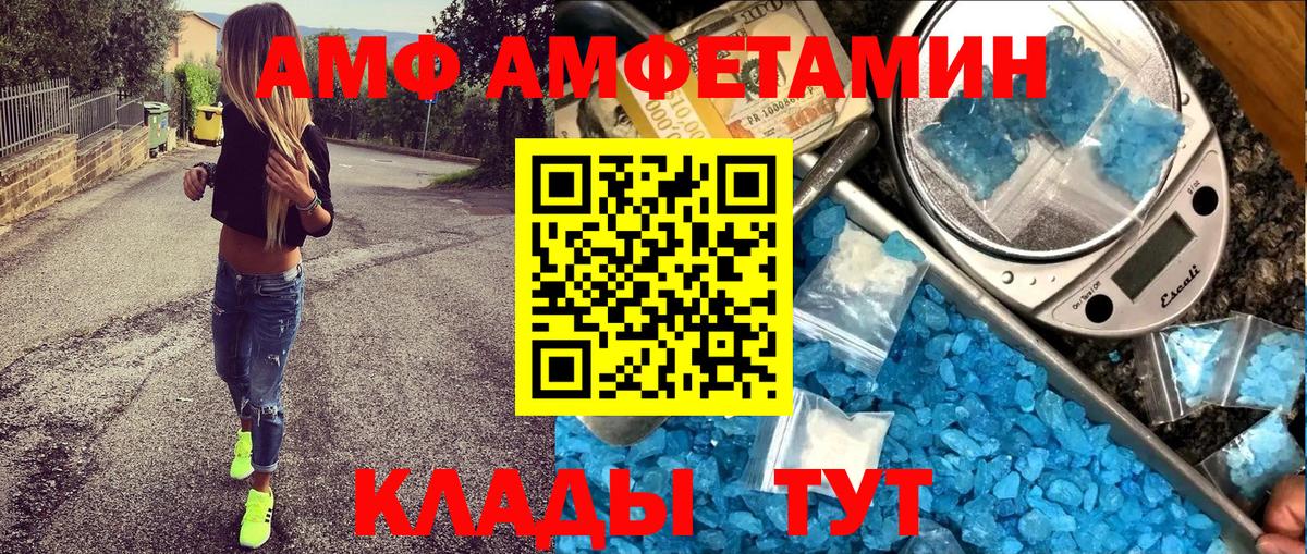Amphetamine 97% Комсомольск-на-Амуре