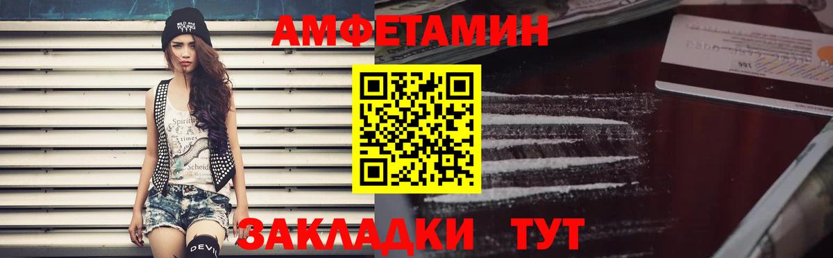 Amphetamine VHQ  Вход с VPN  Комсомольск-на-Амуре 