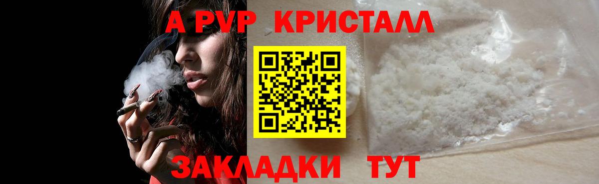 А ПВП мука  Alfa_PVP  Вход с VPN  Комсомольск-на-Амуре  A PVP мука 