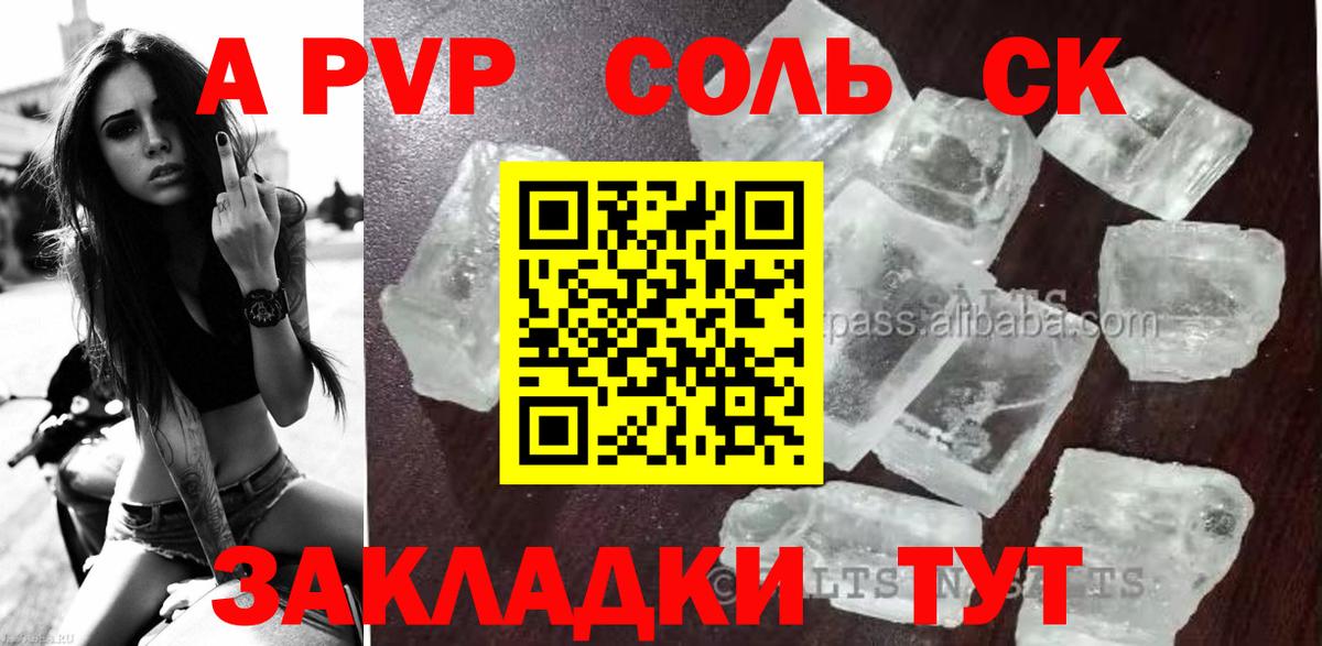 А ПВП мука Комсомольск-на-Амуре