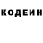 Кодеиновый сироп Lean Purple Drank Mr_R_Tv