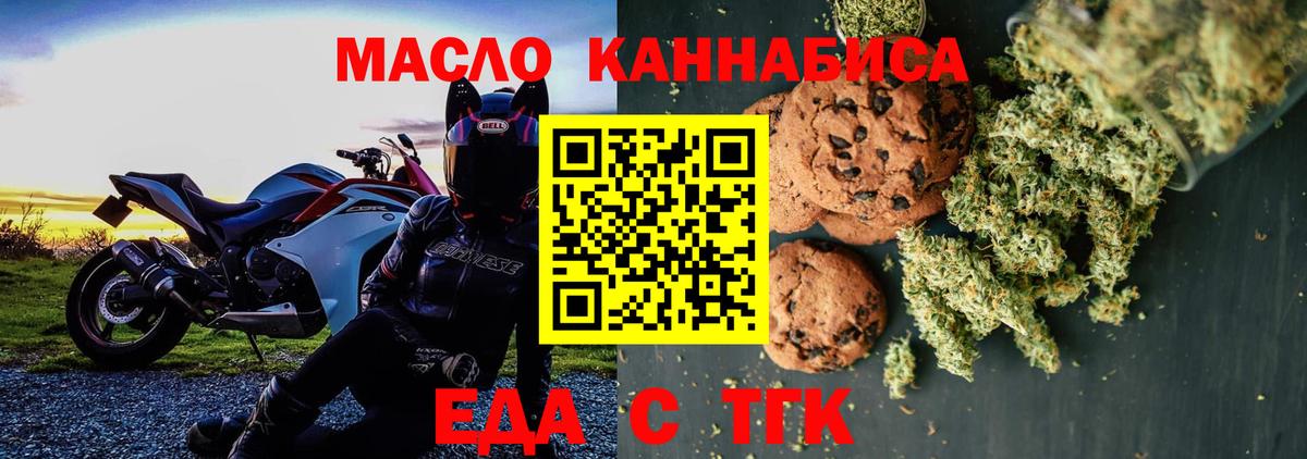 Комсомольск-на-Амуре  Печенье с ТГК марихуана  Вход с VPN 