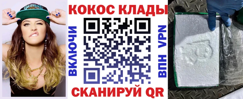 Кокаин Перу Комсомольск-на-Амуре