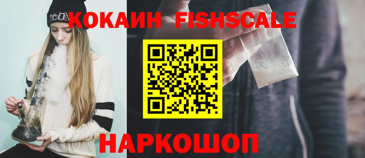 COCAIN Эквадор  Вход с VPN  Комсомольск-на-Амуре  COCAIN Перу 