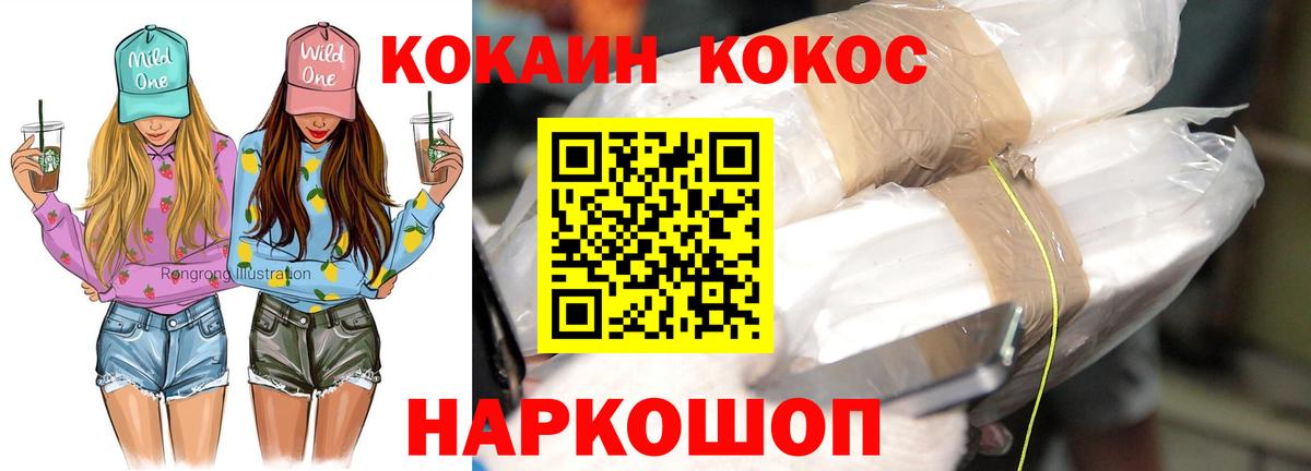 Кокаин VHQ Комсомольск-на-Амуре