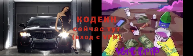 Codein Purple Drank  Комсомольск-на-Амуре 