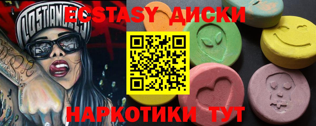 Комсомольск-на-Амуре  Экстази 99%  Вход с VPN  гидра ТОР  Ecstasy круглые  Экстази 