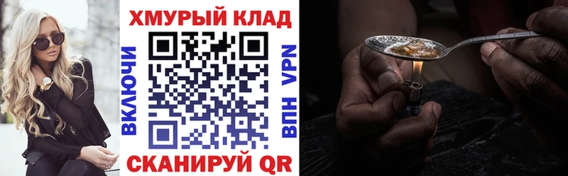 блэк спрут онион  хочу   Комсомольск-на-Амуре  Героин хмурый 
