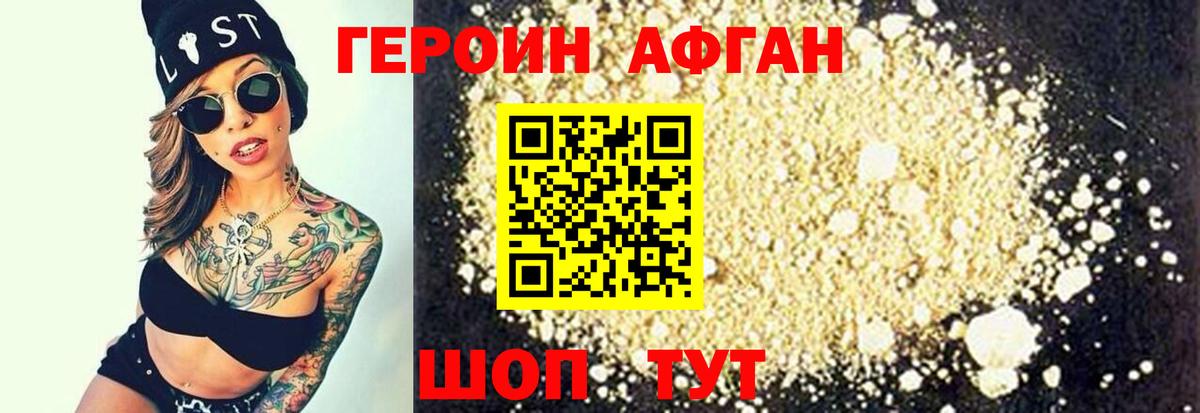 Героин герыч  Вход с VPN  ГЕРОИН  Комсомольск-на-Амуре 