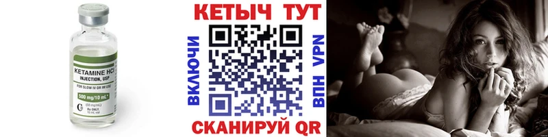 Кетамин VHQ  Комсомольск-на-Амуре 