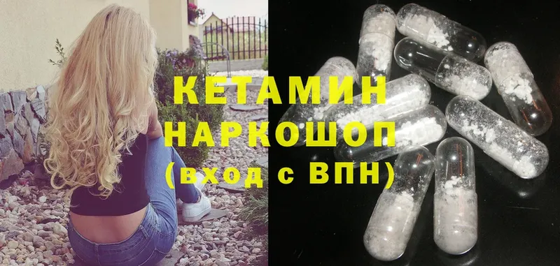 где можно купить наркотик  Комсомольск-на-Амуре  КЕТАМИН ketamine 