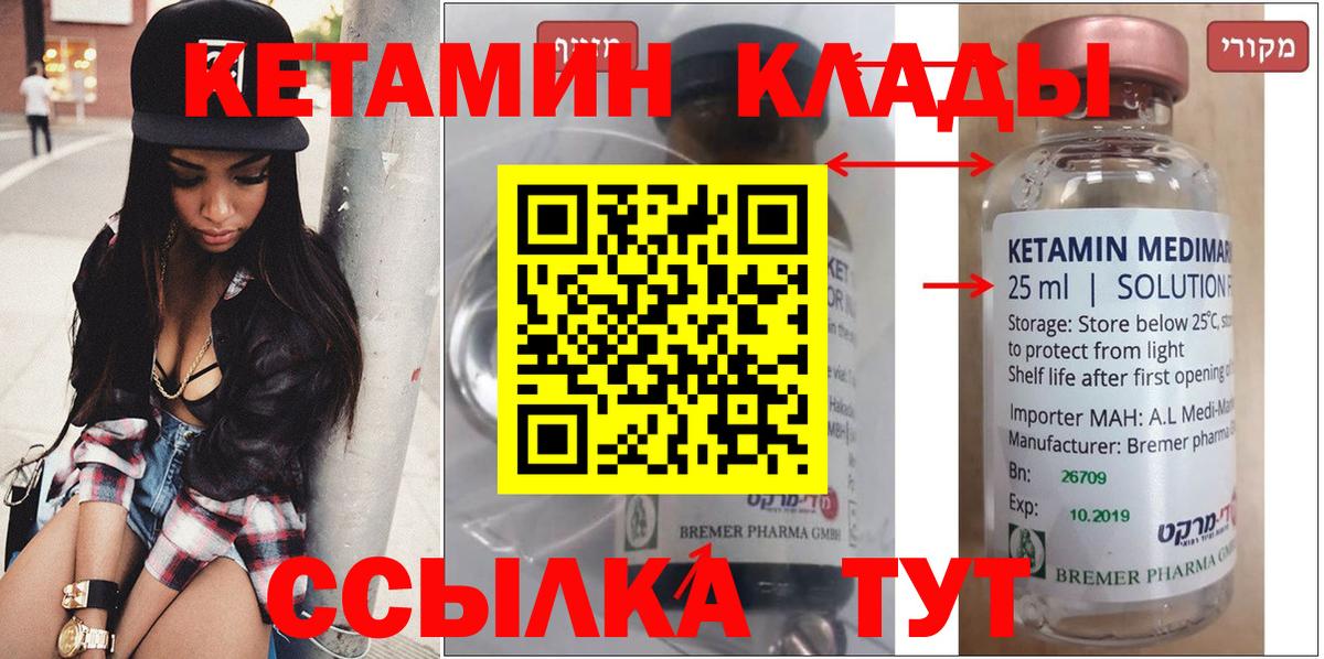 Комсомольск-на-Амуре  блэк спрут   Вход с VPN  КЕТАМИН VHQ 