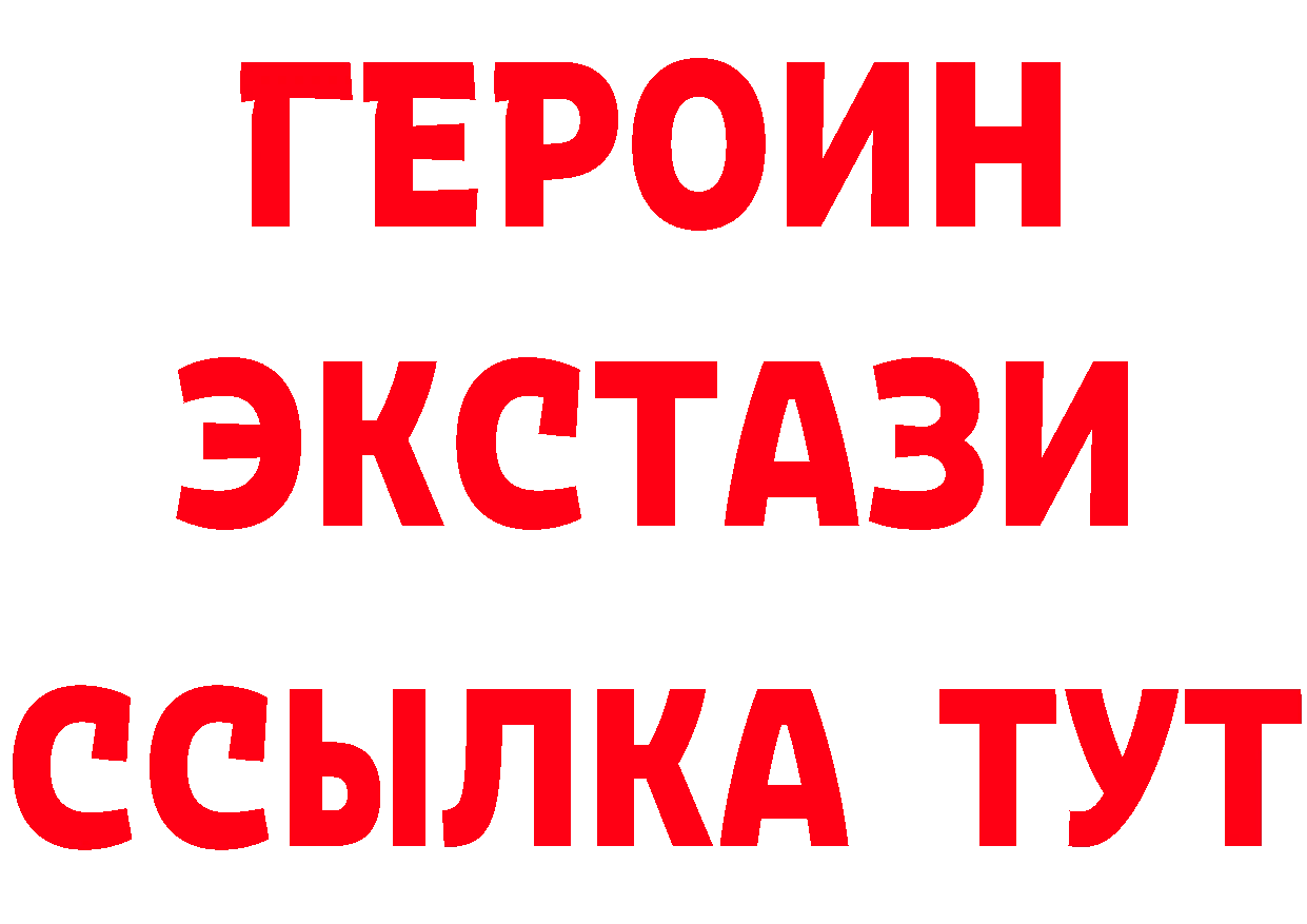 Героин Heroin tor площадка гидра Комсомольск-на-Амуре