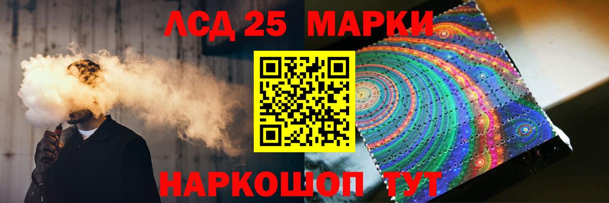 LSD-25 экстази ecstasy Комсомольск-на-Амуре