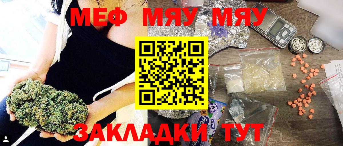 Codein Комсомольск-на-Амуре