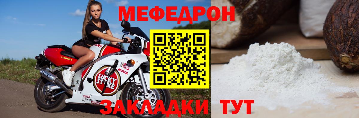Меф мяу мяу кристаллы Комсомольск-на-Амуре