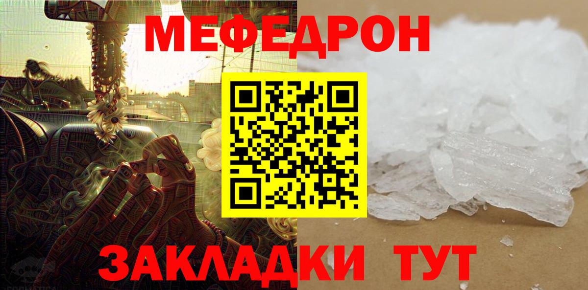 Комсомольск-на-Амуре  Меф VHQ  Меф  МЕФ  цена наркотик  Вход с VPN 