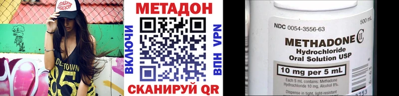 Метадон VHQ  Комсомольск-на-Амуре 