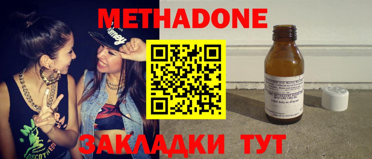 Метадон белоснежный Комсомольск-на-Амуре