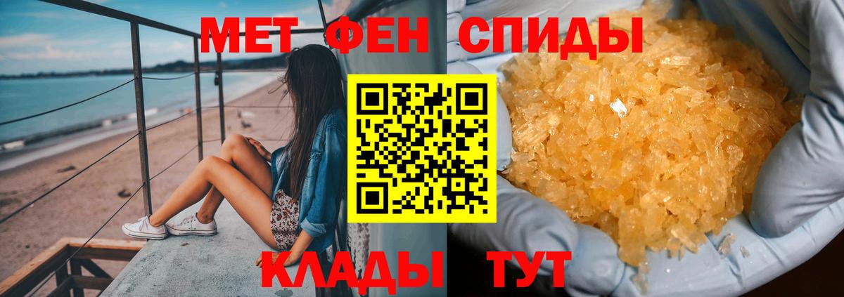 Метамфетамин Methamphetamine Комсомольск-на-Амуре