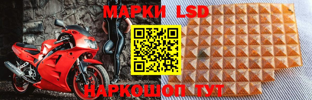 Комсомольск-на-Амуре  Марки NBOMe 1500мкг  Вход с VPN 