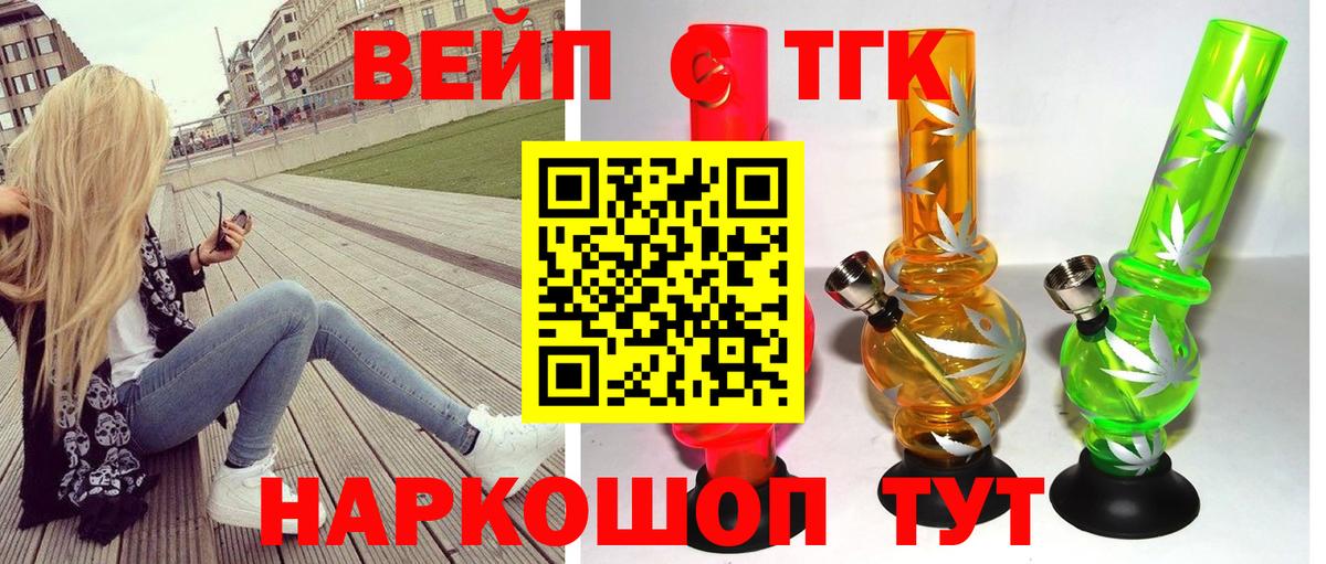 Комсомольск-на-Амуре  ТГК THC oil  закладка  Вход с VPN 