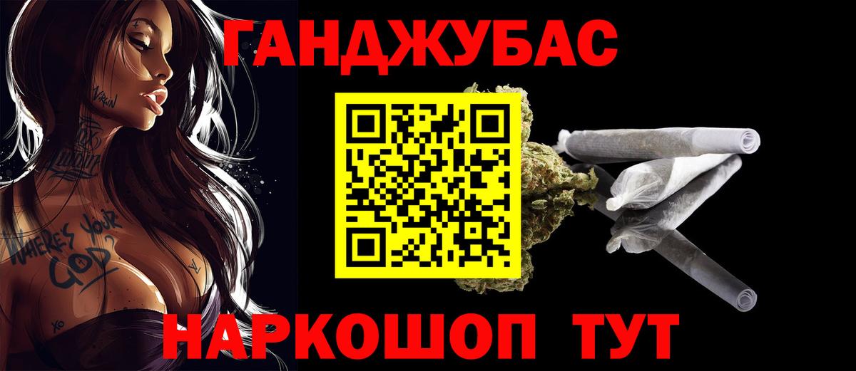 МАРИХУАНА индика Комсомольск-на-Амуре