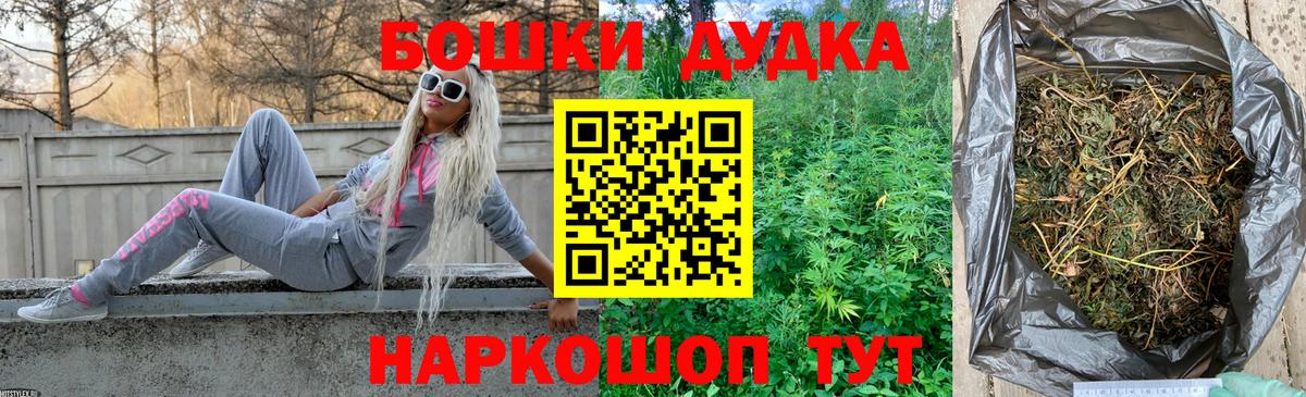 Конопля Bruce Banner  Бошки Шишки Bruce Banner  Вход с VPN  Комсомольск-на-Амуре 